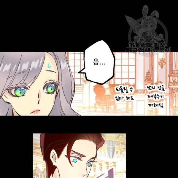 뜻대로 하세요 170화 69