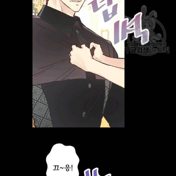 뜻대로 하세요 170화 70