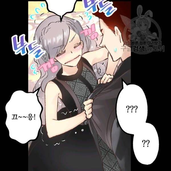 뜻대로 하세요 170화 71