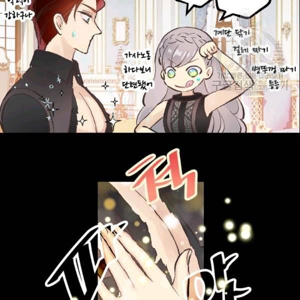 뜻대로 하세요 170화 74