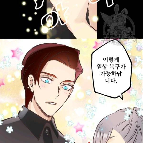 뜻대로 하세요 170화 75