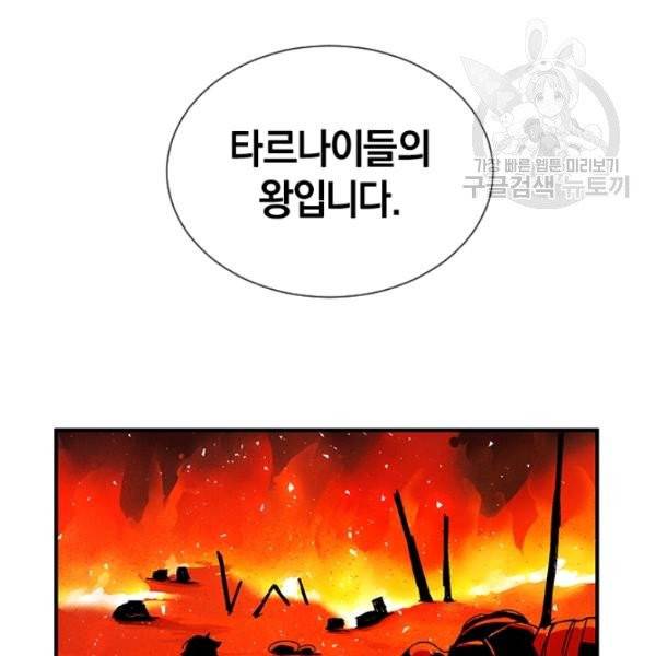 던전 마제스티 34화 4