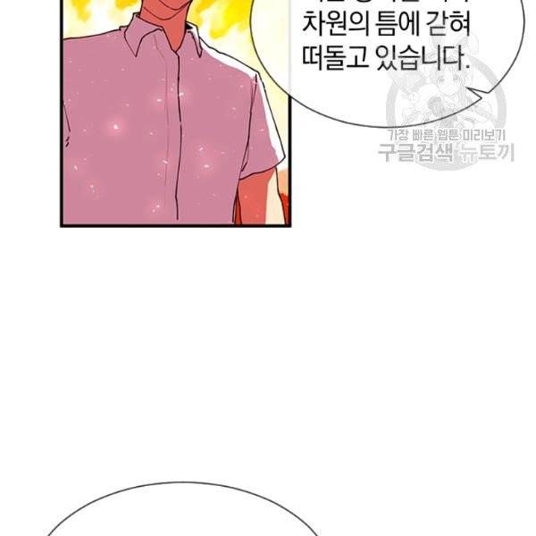 던전 마제스티 34화 7