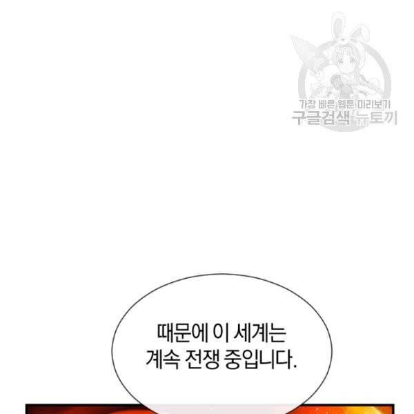 던전 마제스티 34화 12