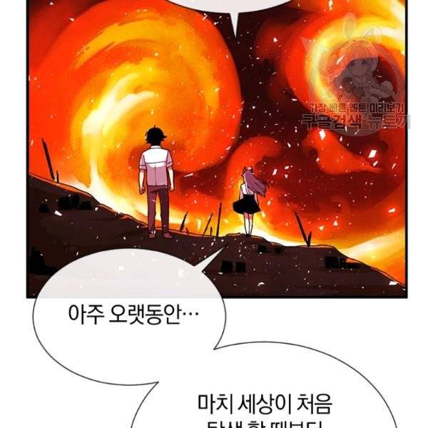 던전 마제스티 34화 13