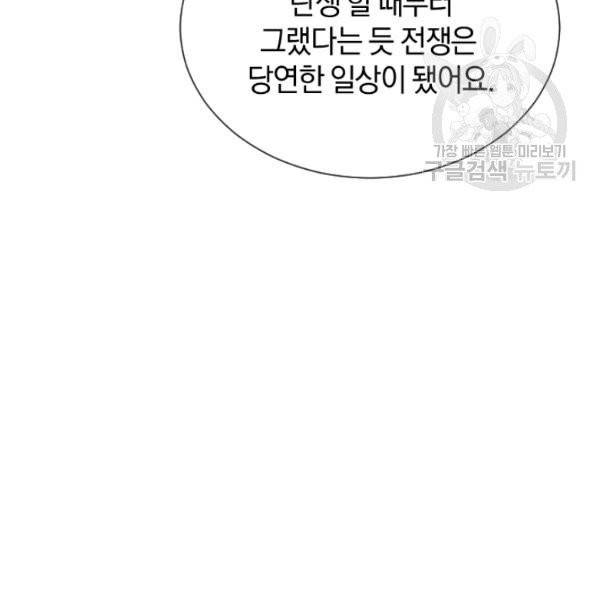 던전 마제스티 34화 14