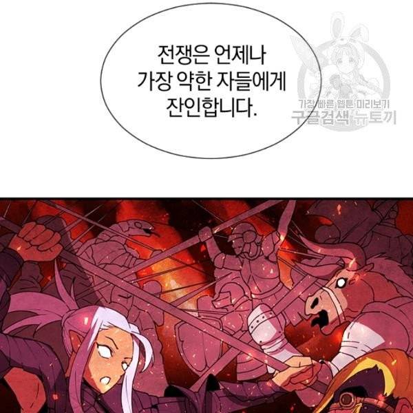 던전 마제스티 34화 15