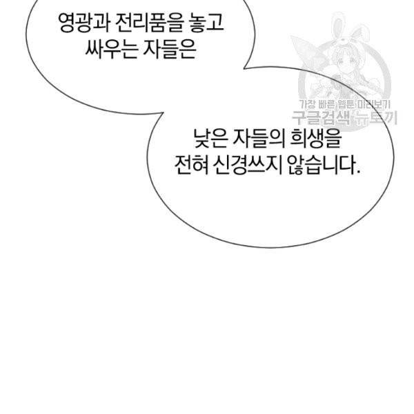 던전 마제스티 34화 17