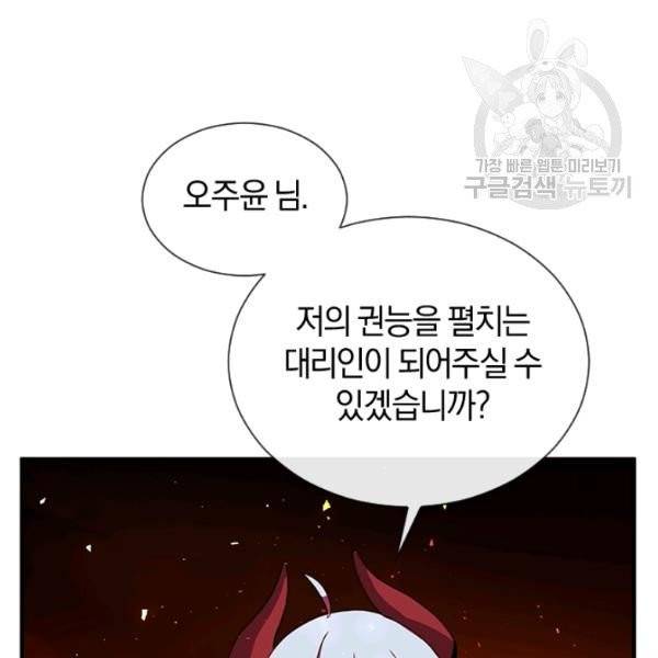 던전 마제스티 34화 22
