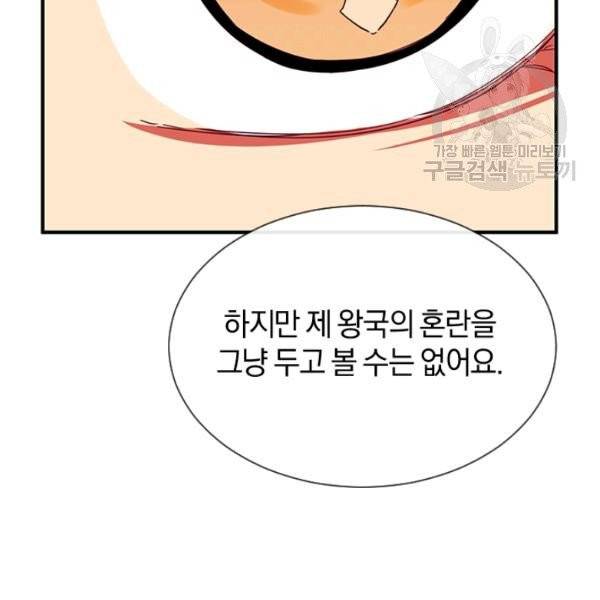 던전 마제스티 34화 26