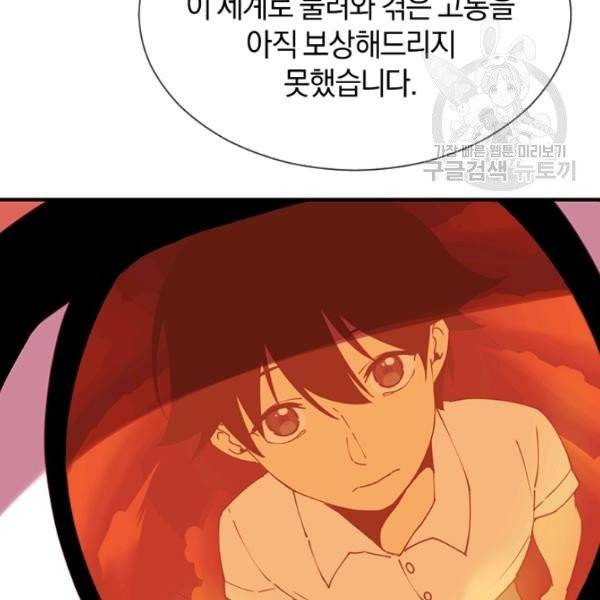 던전 마제스티 34화 28