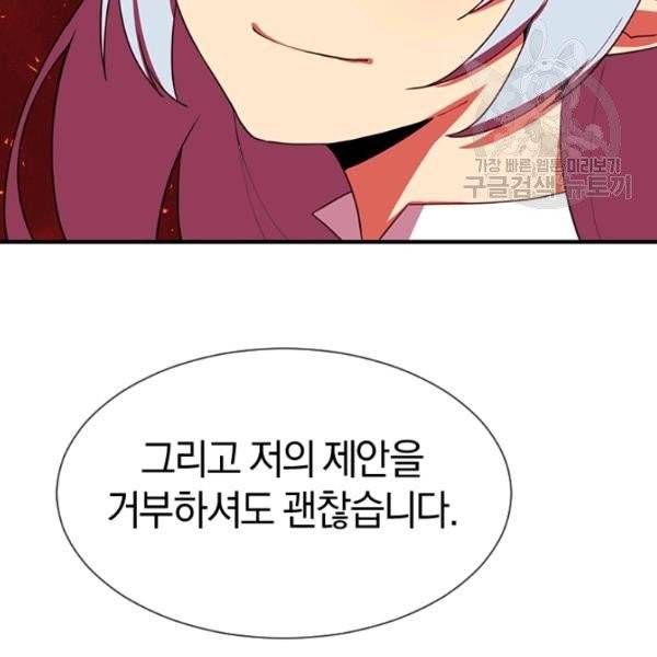 던전 마제스티 34화 35