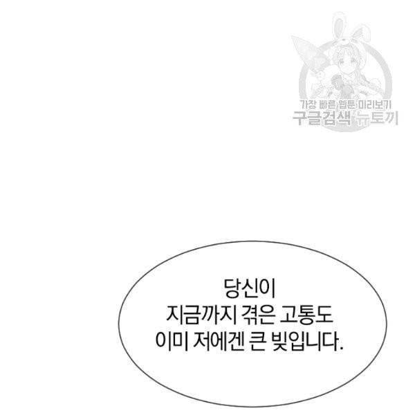 던전 마제스티 34화 36
