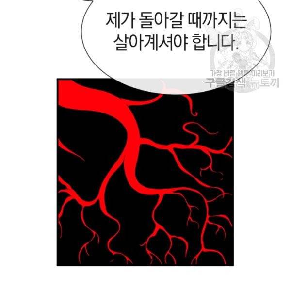 던전 마제스티 34화 43