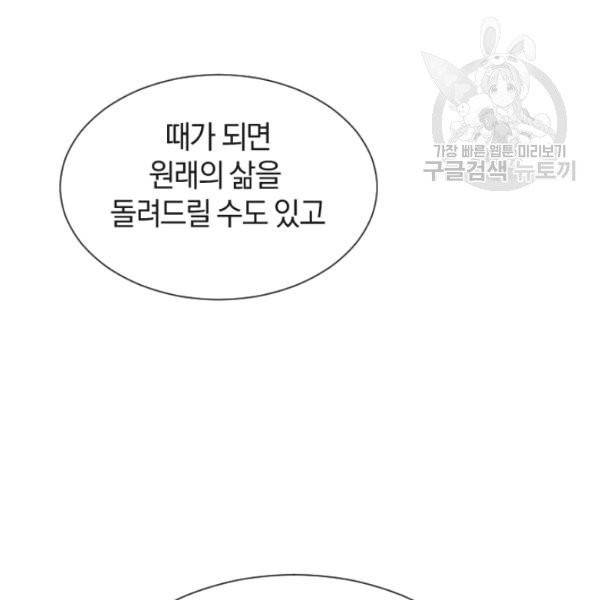 던전 마제스티 34화 44