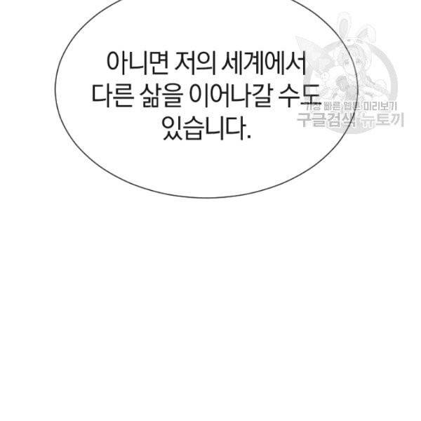 던전 마제스티 34화 45