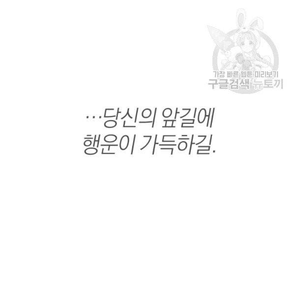던전 마제스티 34화 48