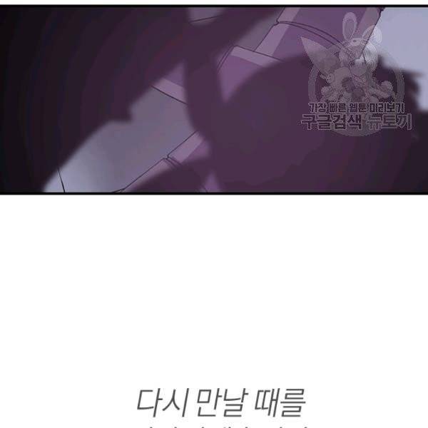 던전 마제스티 34화 49