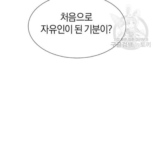 던전 마제스티 34화 60