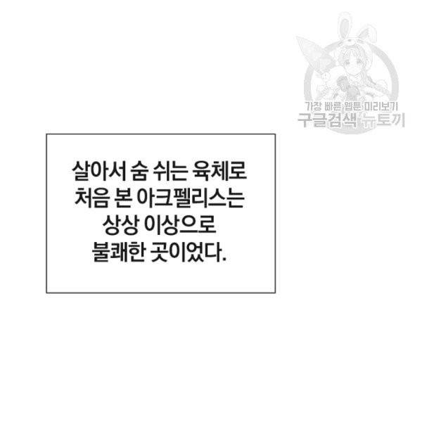 던전 마제스티 34화 67