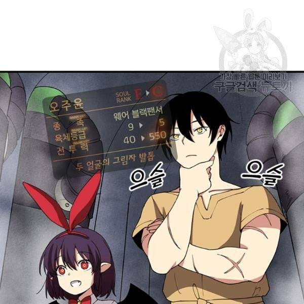 던전 마제스티 34화 69