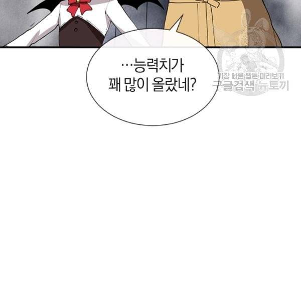 던전 마제스티 34화 70