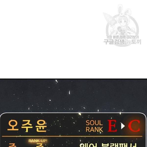 던전 마제스티 34화 71