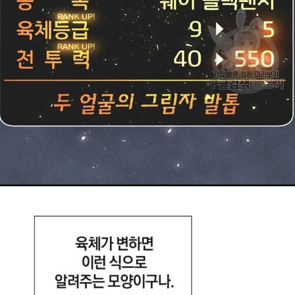 던전 마제스티 34화 72