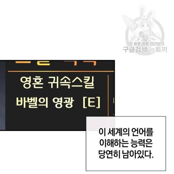 던전 마제스티 34화 78