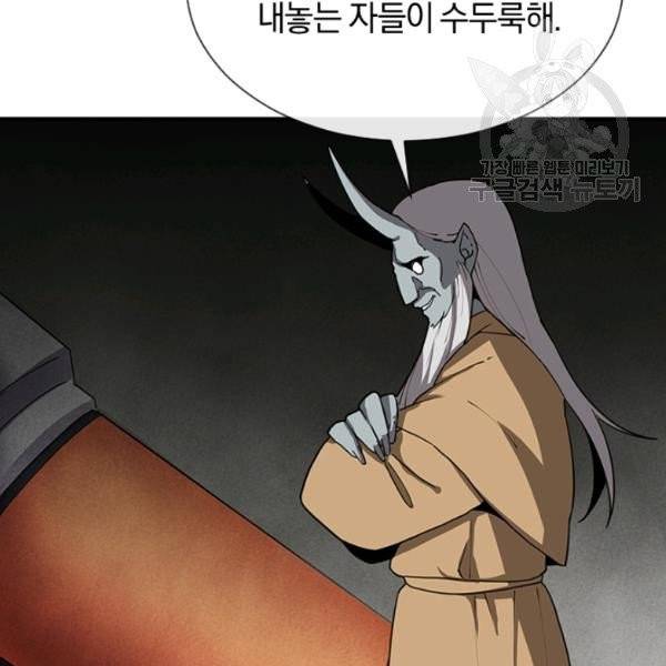던전 마제스티 34화 100