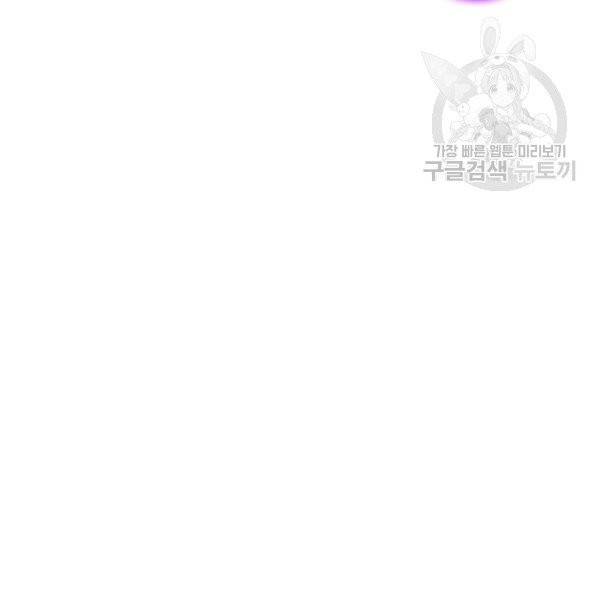 던전 마제스티 34화 112