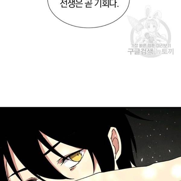 던전 마제스티 34화 115