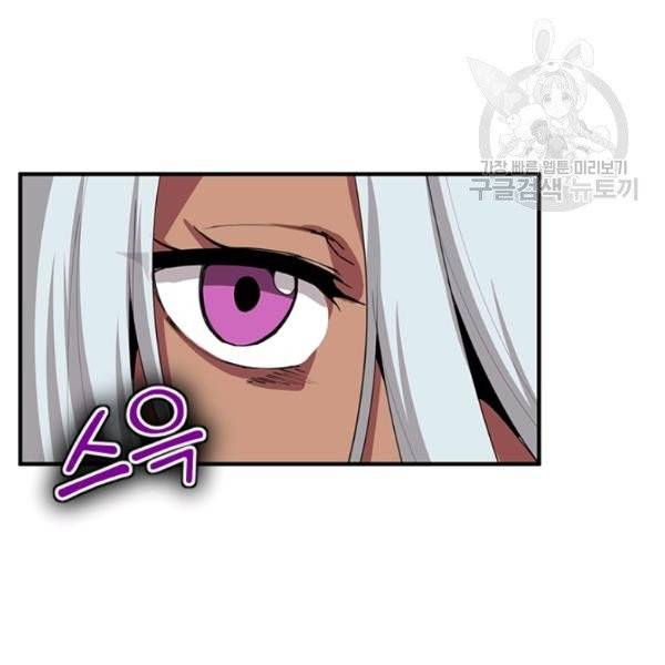던전 마제스티 34화 127