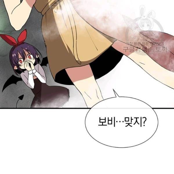던전 마제스티 34화 135