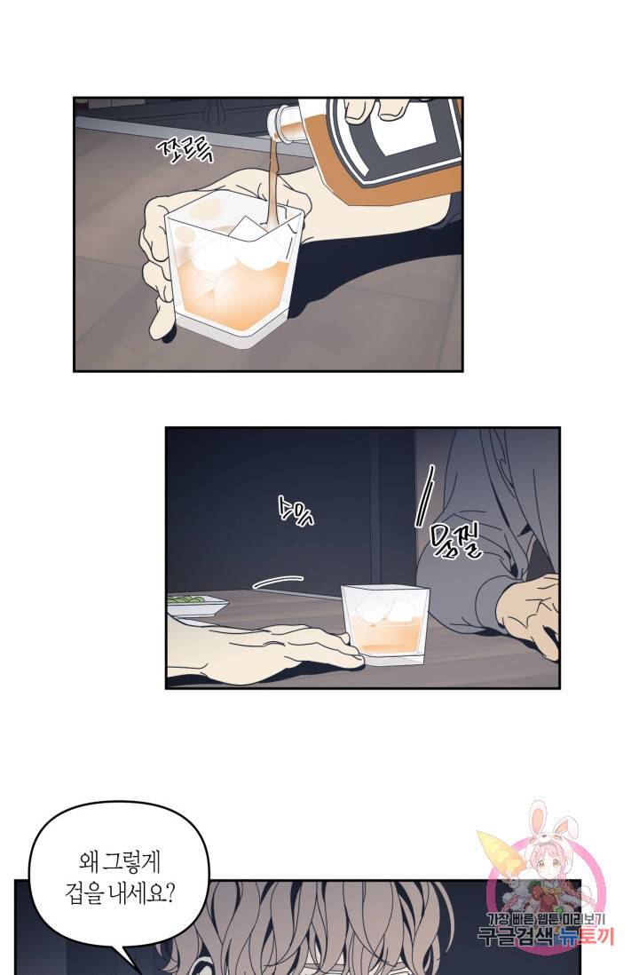 검은 거울 49화 3