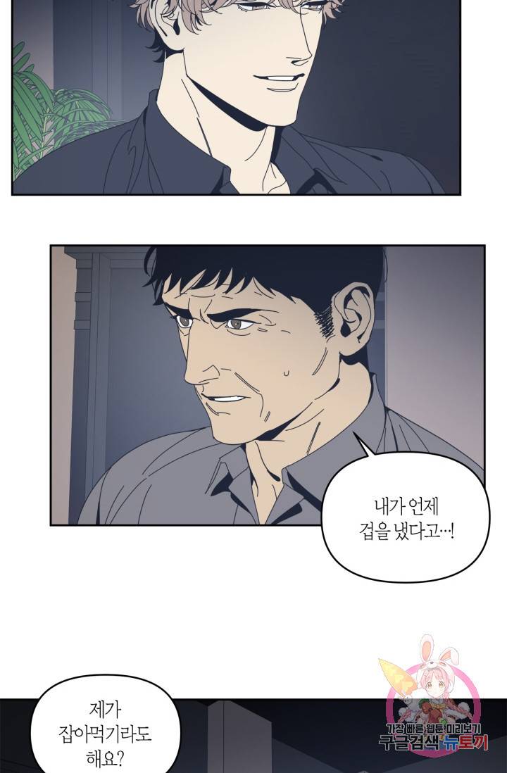 검은 거울 49화 4