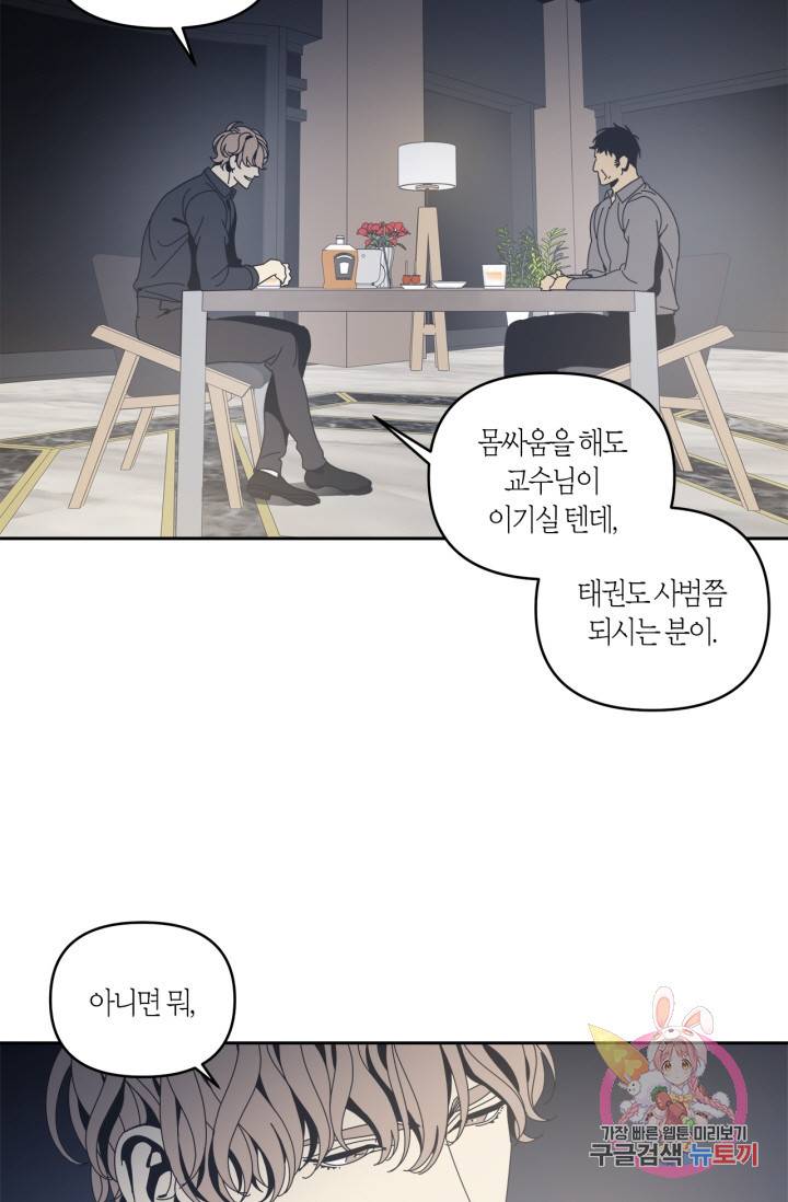 검은 거울 49화 5