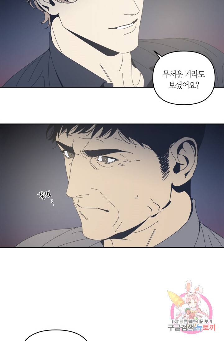 검은 거울 49화 6