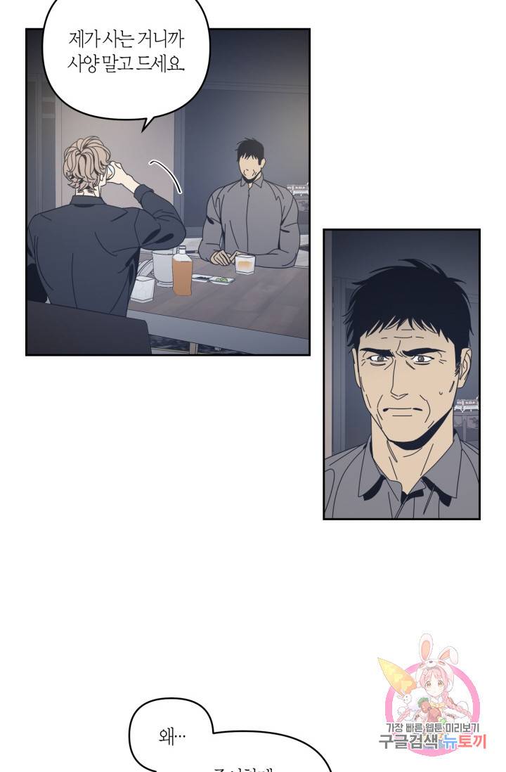 검은 거울 49화 7