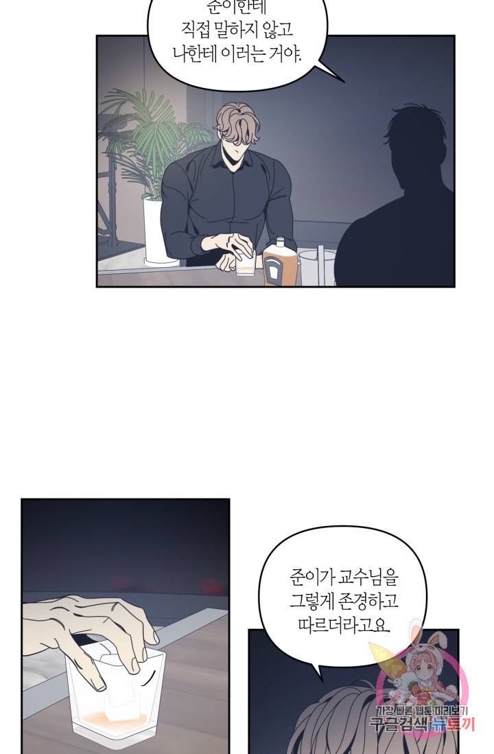 검은 거울 49화 8