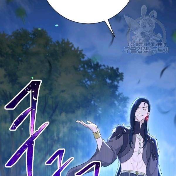 해골병사는 던전을 지키지 못했다 139화 17