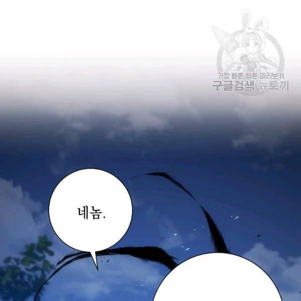 해골병사는 던전을 지키지 못했다 139화 27