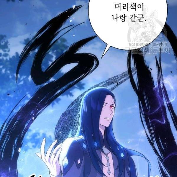 해골병사는 던전을 지키지 못했다 139화 28