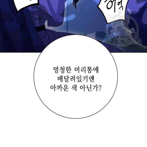 해골병사는 던전을 지키지 못했다 139화 30