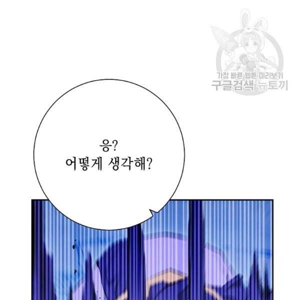 해골병사는 던전을 지키지 못했다 139화 31