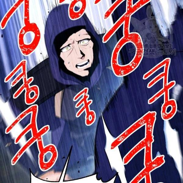 해골병사는 던전을 지키지 못했다 139화 35