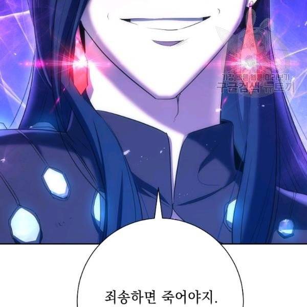 해골병사는 던전을 지키지 못했다 139화 37