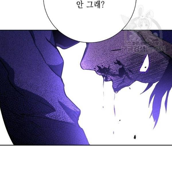 해골병사는 던전을 지키지 못했다 139화 38