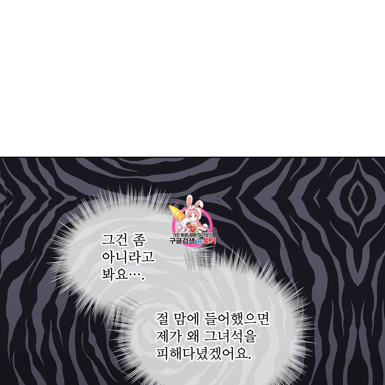 패션(PASSION) 23화 1