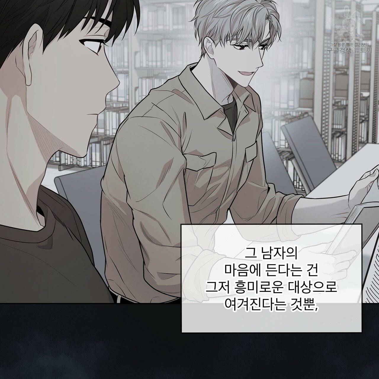 패션(PASSION) 23화 4